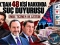 SPK SUÇ DUYURUSU YAPTI