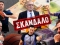 YUNANİSTAN BASKETBOLUNDA ŞİKE KAOSU